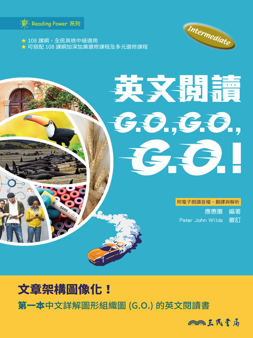 Title details for 英文閱讀 (GO, GO, GO!) by 應惠蕙 - Available
